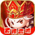 大闹天宫（无限商城）