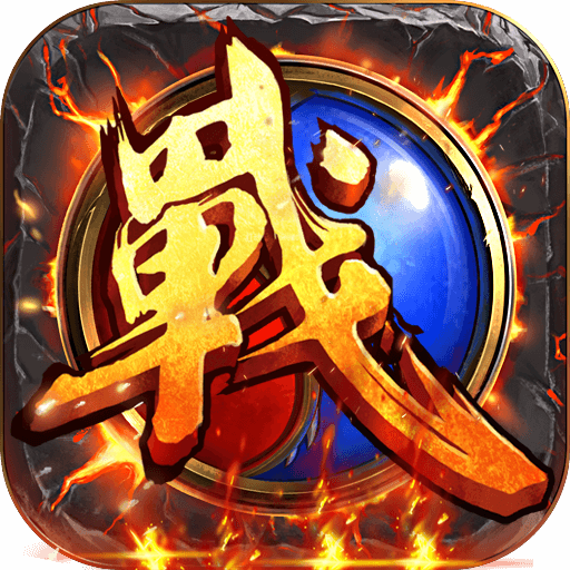 战天下首充双倍送万钻